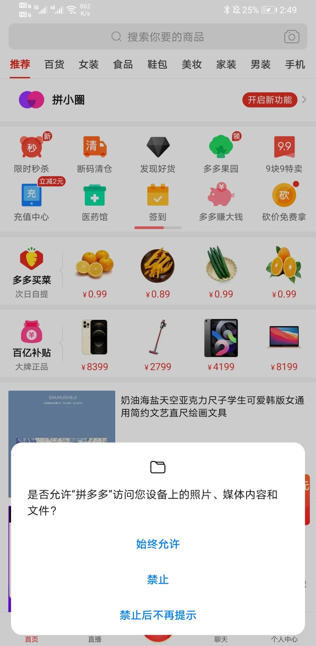 网友称被拼多多app远程删照片,拼多多被质疑远程删除照片