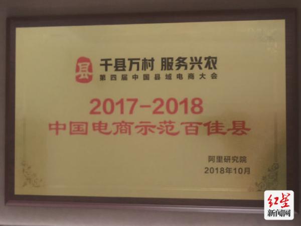县域农村电商新模式新机遇新挑战,县域农村电商发展十大典型案例