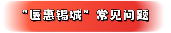 无锡补充医疗保险城市定制普惠版,无锡高端医疗保险