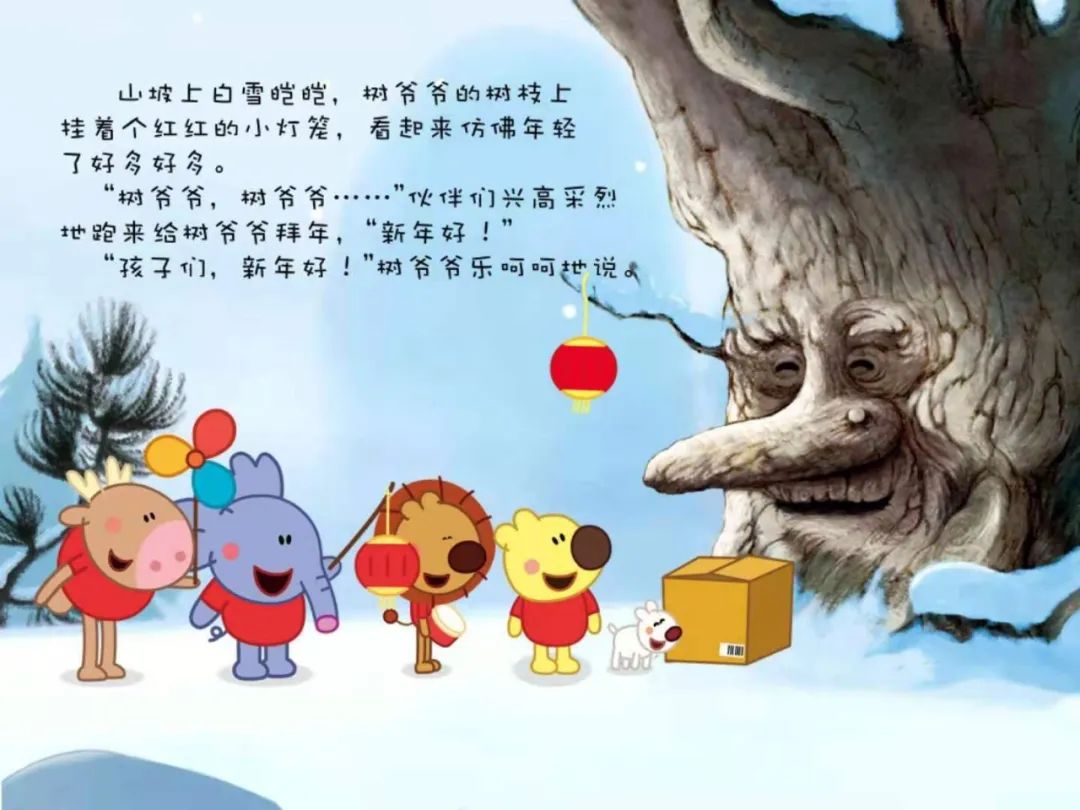 新年绘本推介,把爱带回家礼盒