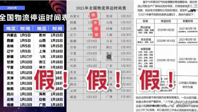2023春节快递停运吗,2021年安康快递停运了吗
