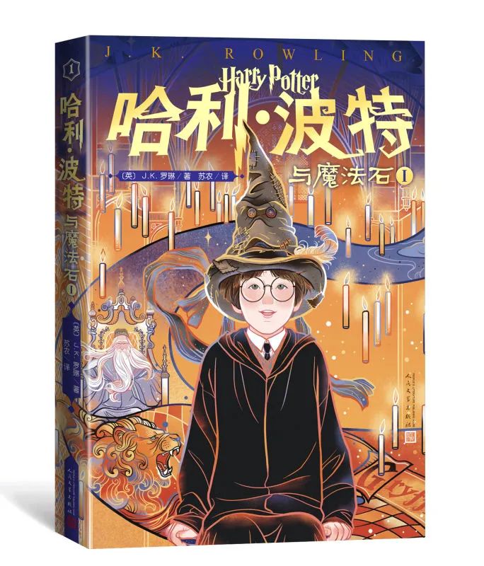 20卷本“哈利·波特”全体集结!它与其他版本有什么不一样?