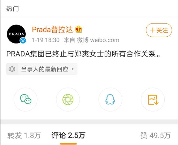 代孕弃养?!郑爽彻底凉凉,中央政法委:钻法律空子,这绝不是无辜!普拉达:终止所有合作!央视:令人愤怒