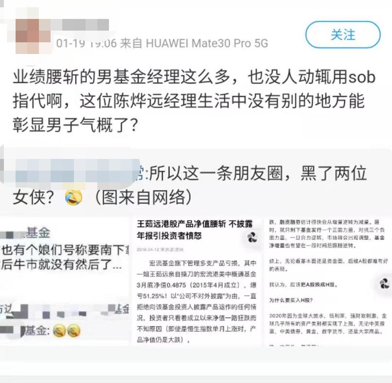 咋回事？大举唱多H股的知名女私募，深夜发文怒怼！最新进展来了