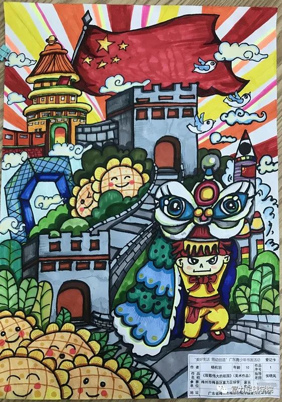 富力小将考试季,富力小将