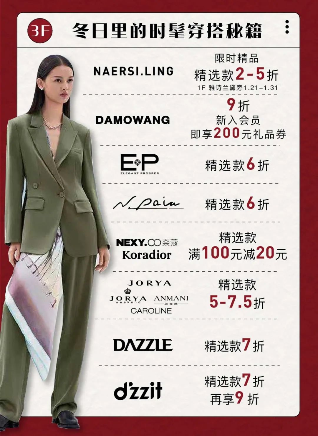 常州打工人注意！购物中心VIP尊宠节来啦，照着薅就对了