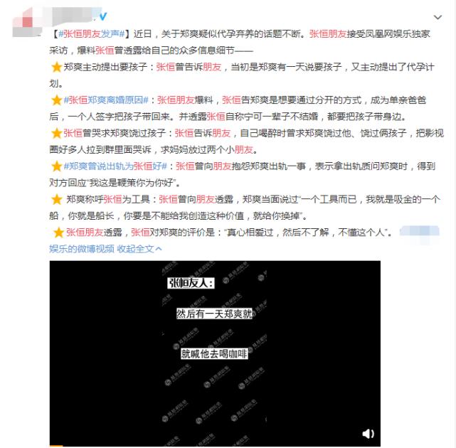 张恒带娃日常曝光，自称一辈子不结婚也要带着孩子，卖好父亲人设？