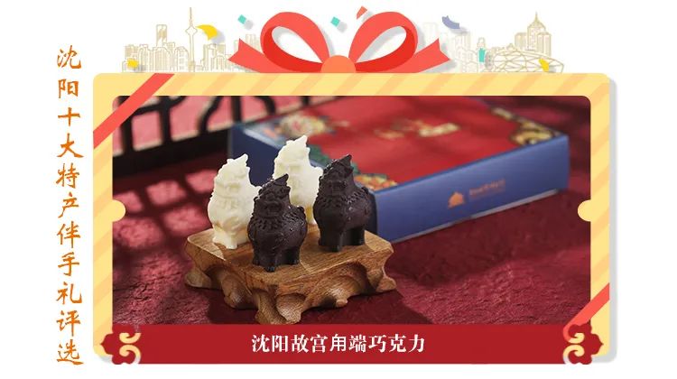 沈阳特产十大伴手礼,沈阳特产伴手礼推荐