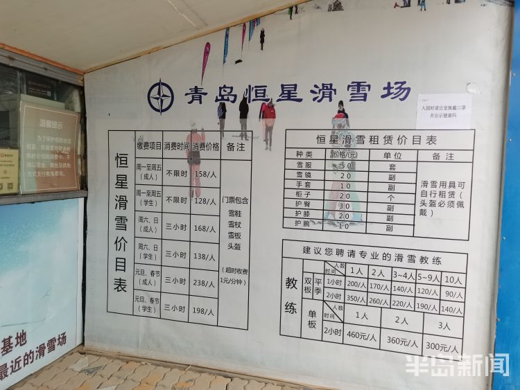 青岛市区室外滑雪场,青岛户外冬季滑雪场