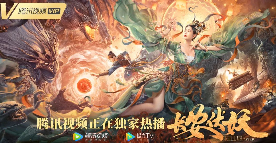 奇幻片长安伏妖片段,长安伏妖奇幻片片段