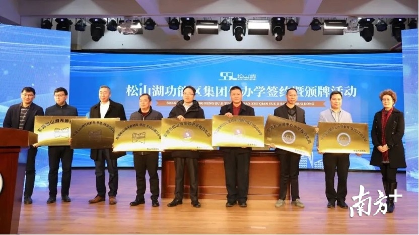 松山湖教育和深圳教育对比,松山湖教育更强