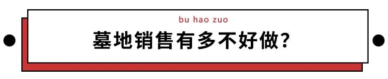 墓地有多暴利,卖墓地到底有多少利润