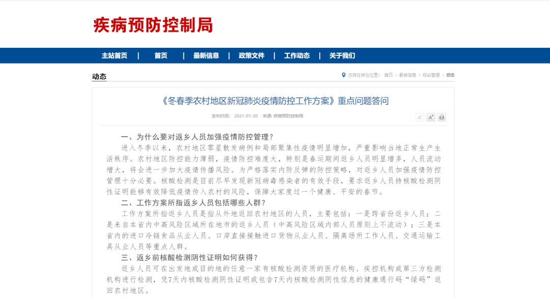 过年了这份返乡指南请收好,不跨省返乡需要核酸证明吗