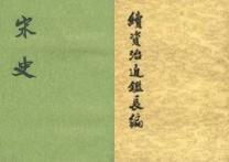 张邦炜：“嘉祐之治”：一个叫不响的命题丨202102-04（总第1563期）