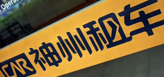 神州租车收购溢价,安博凯谈购神州租车