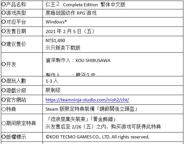 仁王2最新绝境流,仁王2各流派