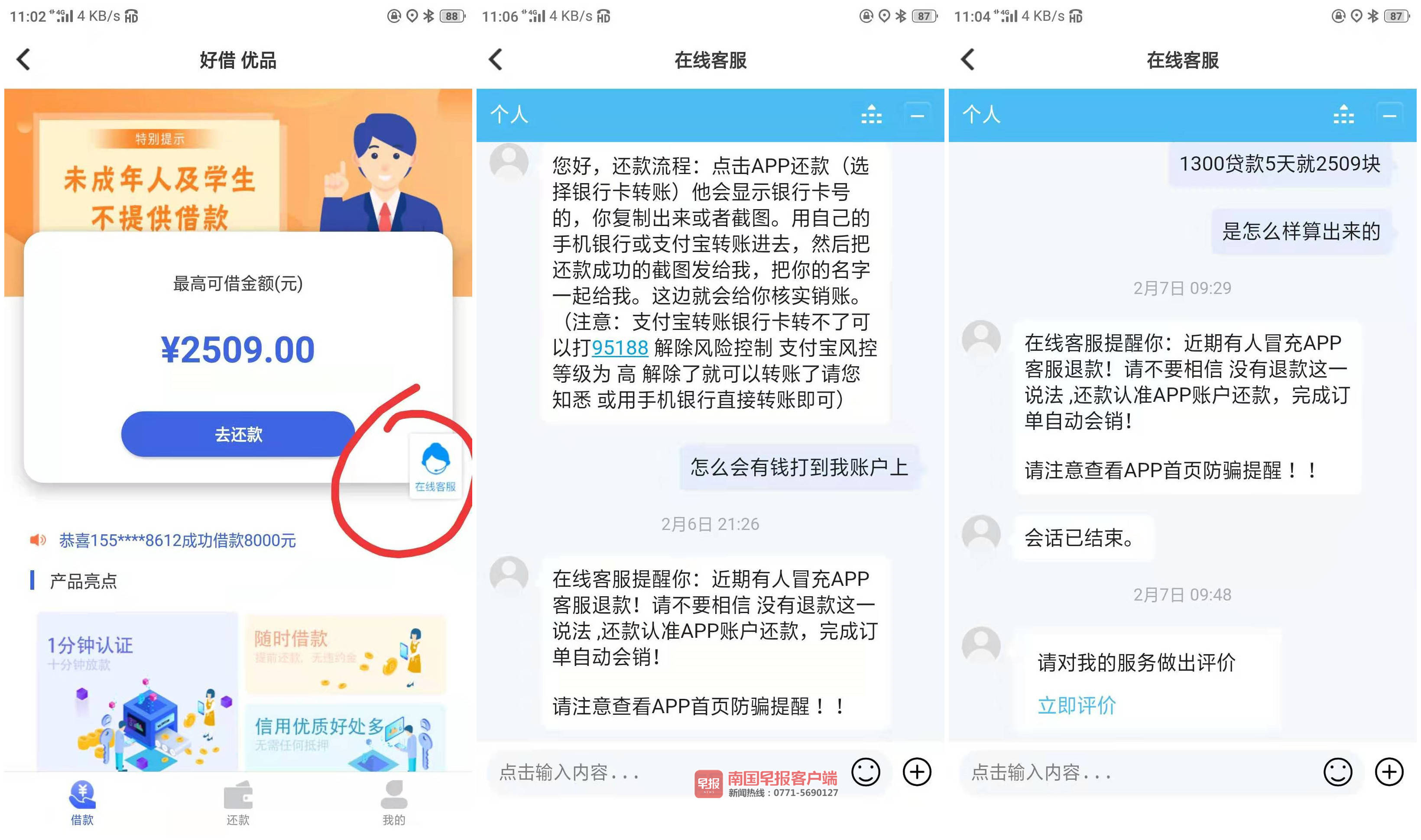 借网贷2600元分12个月总还3134元,借网贷平台15000的钱还不上怎么办