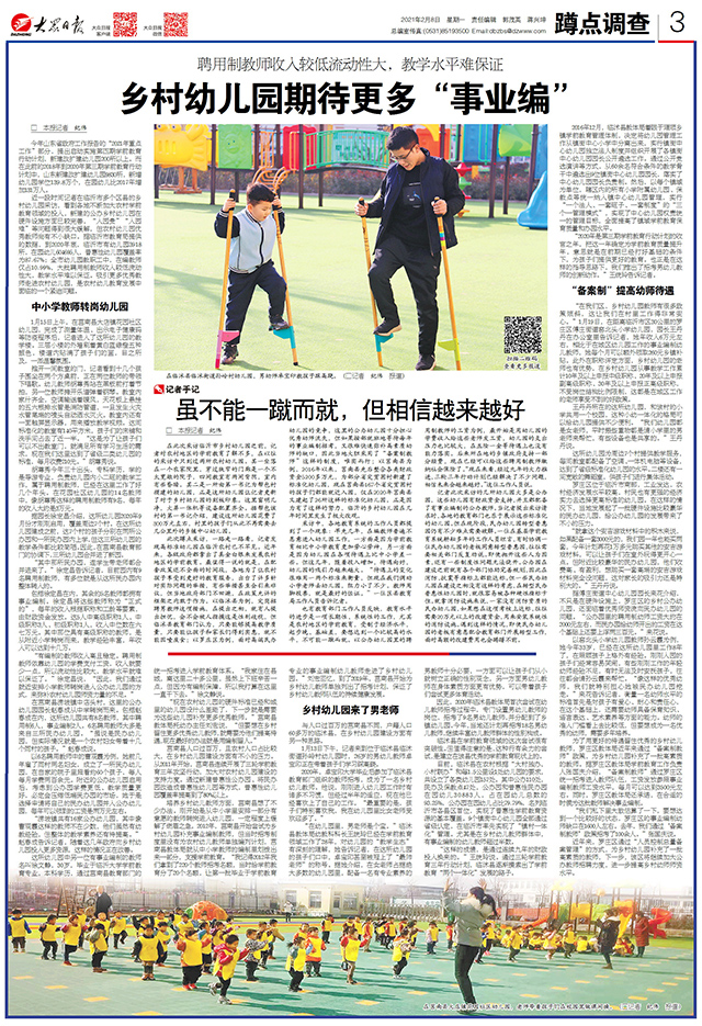 乡村幼师事业编,乡村事业编幼师