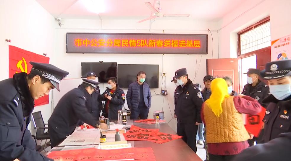 新春走基层文化送福暖人心,新春走基层把福送到百姓家