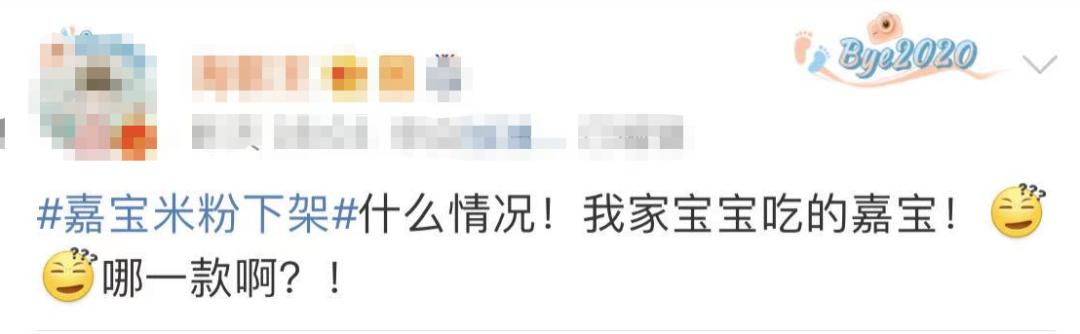 国产嘉宝有机米粉下架是真的吗,嘉宝米粉被爆有害金属超标