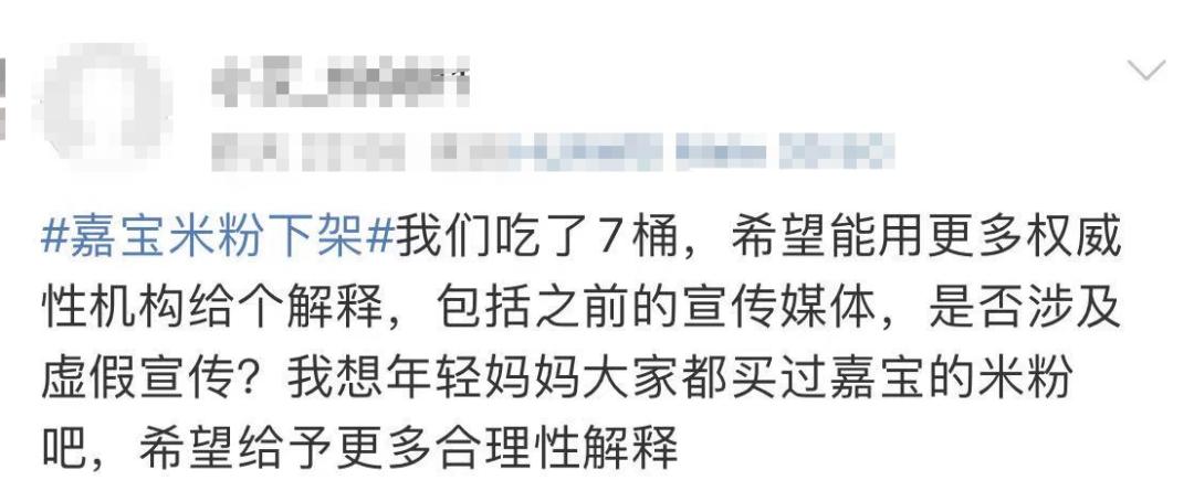 国产嘉宝有机米粉下架是真的吗,嘉宝米粉被爆有害金属超标