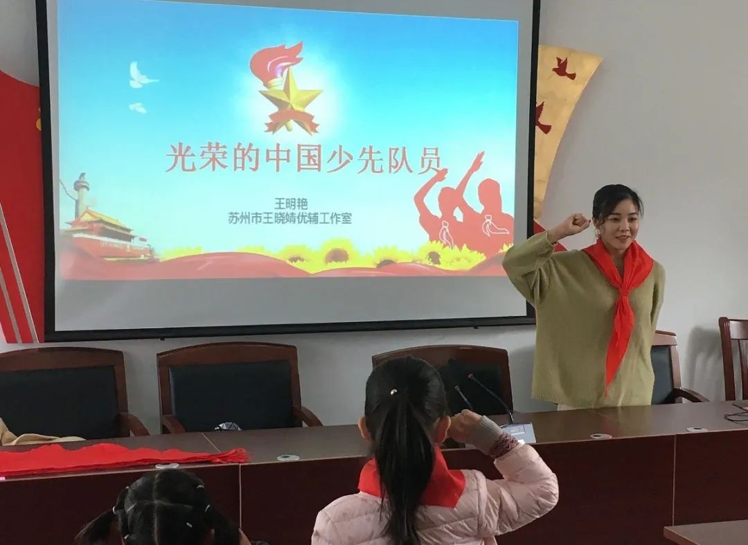 苏州团市委组织参加《*共中**中央关于全面加强新时代少先队工作的意见》专题学习会