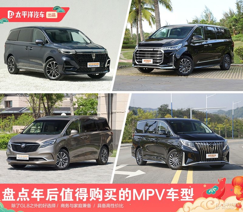 当前市场性价比超高的mpv有哪些,2023年最畅销的MPV车型有哪些