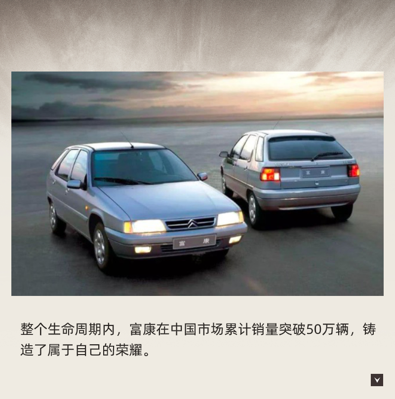 回忆里的经典小汽车,桑塔纳捷达富康老三样