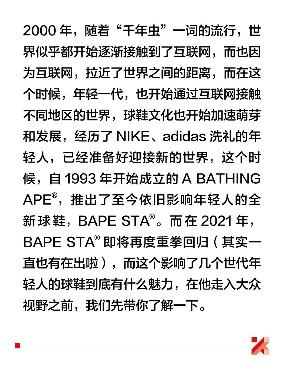 新款bape sta (bapesta翻新)