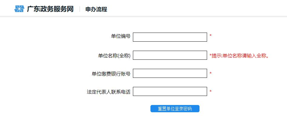 社保号和密码都忘记了怎么办,社保账号密码和社保卡登录密码