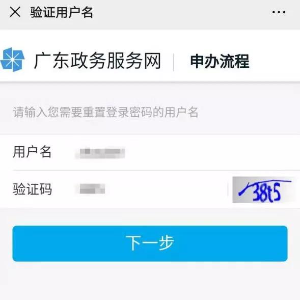 忘记社保密码了怎么查社保密码,节后上班第一天晕倒