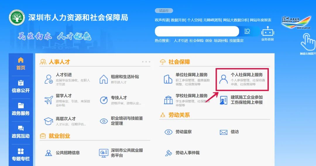 忘记社保密码了怎么查社保密码,节后上班第一天晕倒