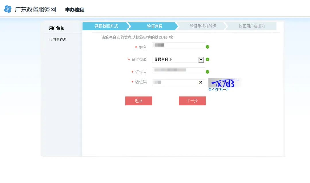 社保号和密码都忘记了怎么办,社保账号密码和社保卡登录密码