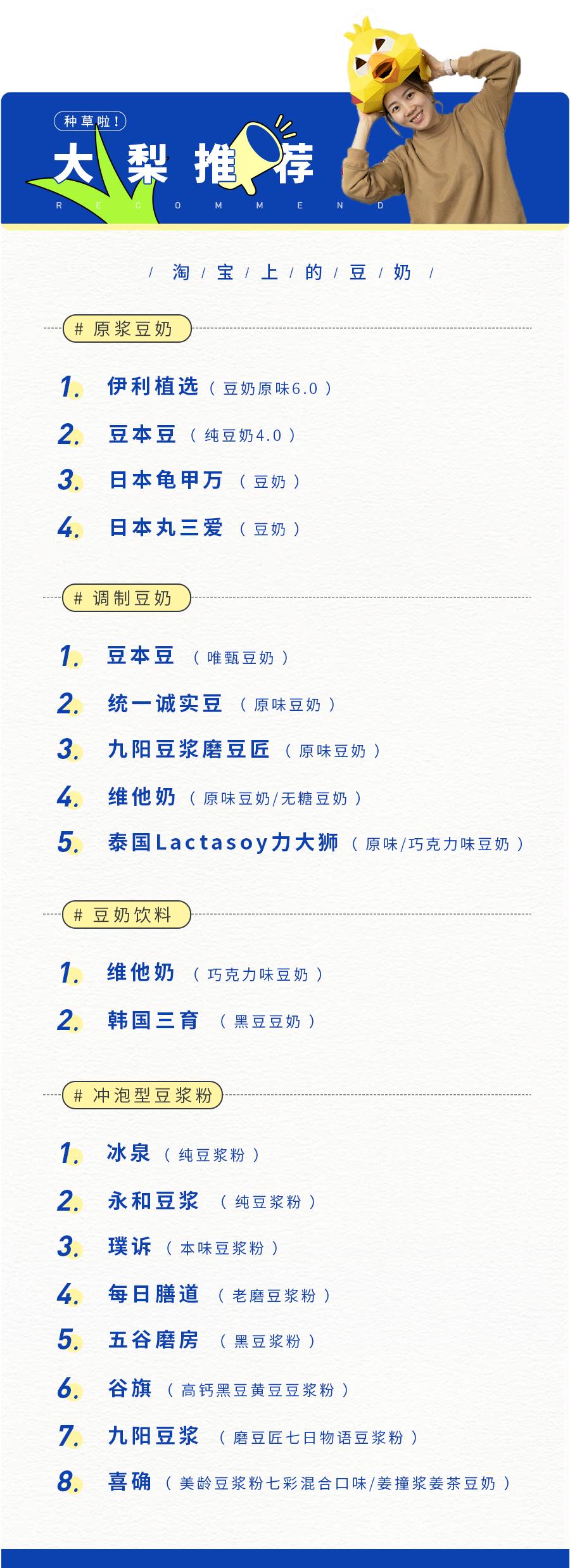 口碑最好的10款豆奶,最好喝的豆奶推荐