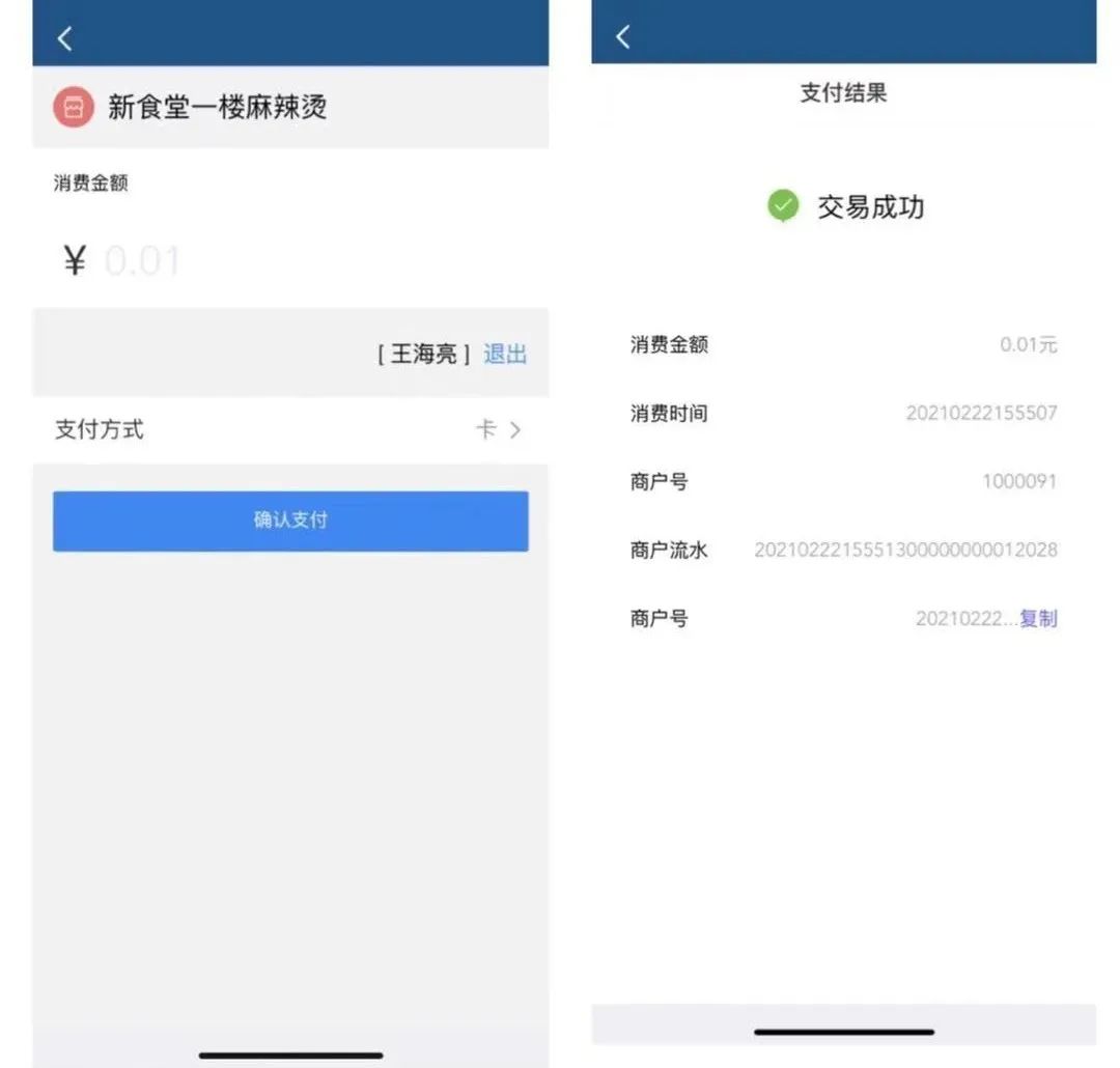 武汉铁路职业技术学院校园卡,武汉职业技术学院校园一卡通