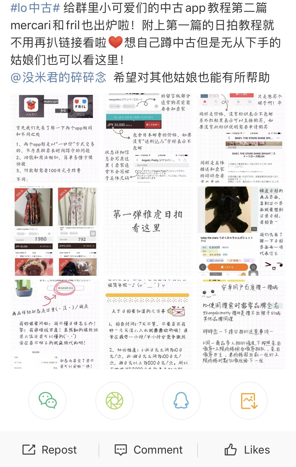 日本二手交易平台mercari,日本mercari入驻淘宝闲鱼