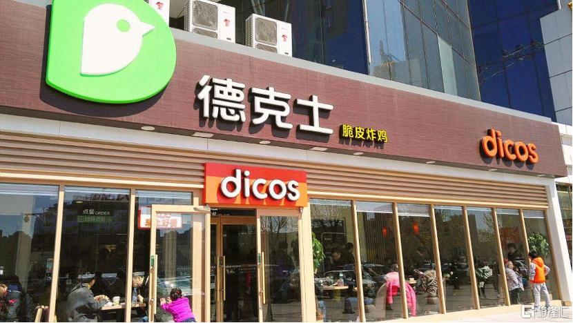 德克士的发展机会大吗,德克士在走下坡路吗