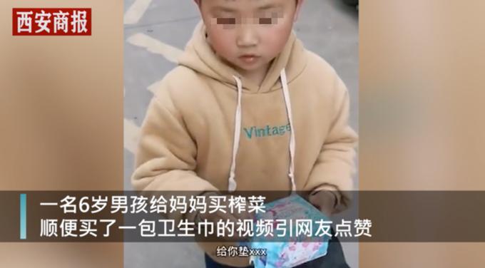 哭笑不得！6岁小男孩给怀孕妈妈买卫生巾，妈妈：他觉得我难受需要用