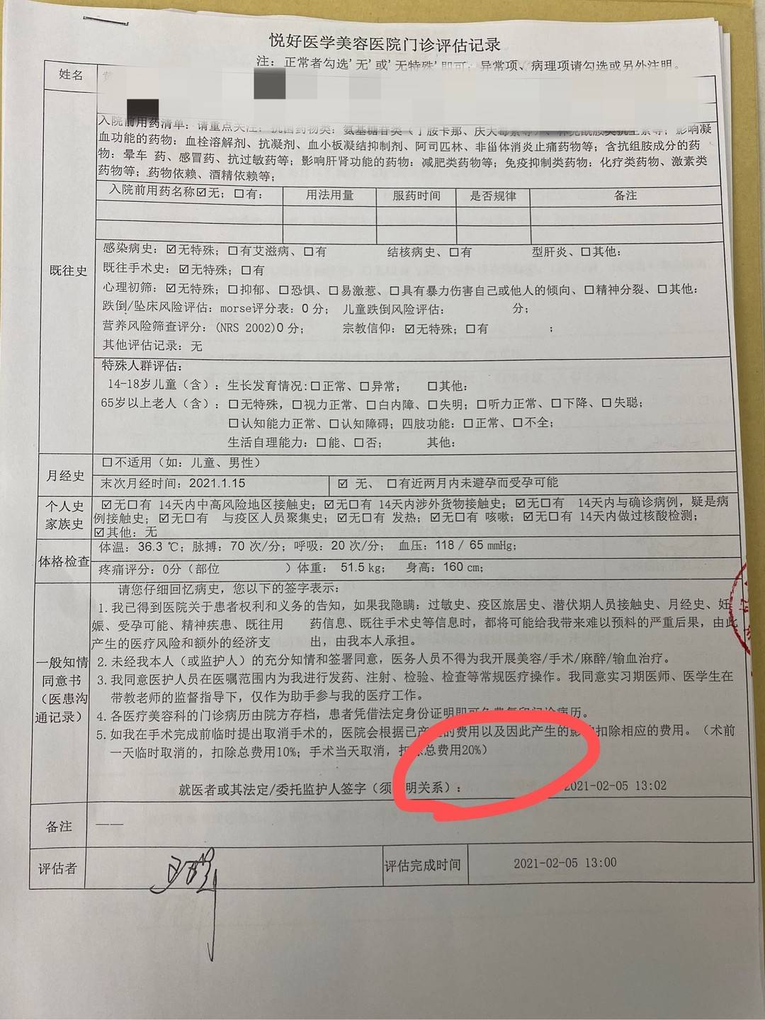 女子花4万元整容后脸部出现凹陷,女子花了4万整形