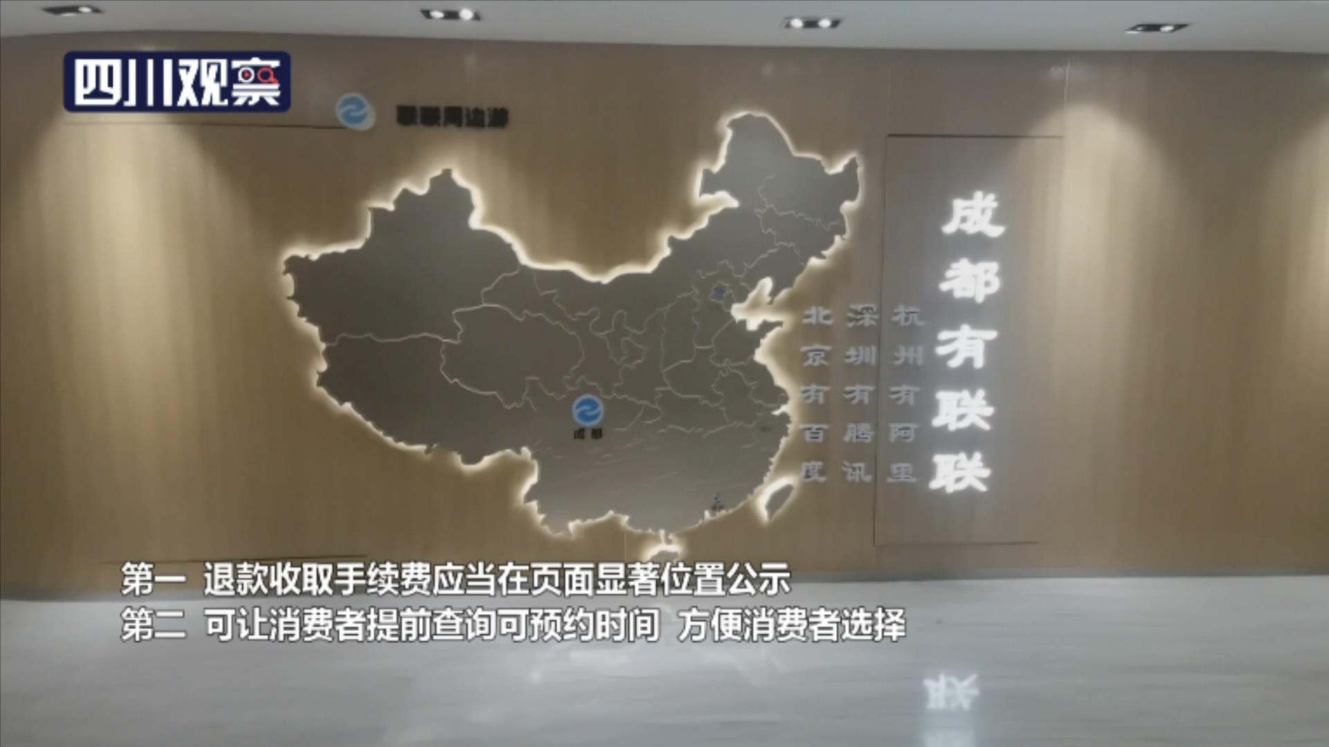 售后退款常见问题,怎么投诉联联周边游平台