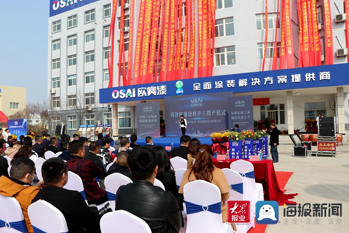 菏泽先进环保涂料,菏泽欧赛涂料科技有限公司