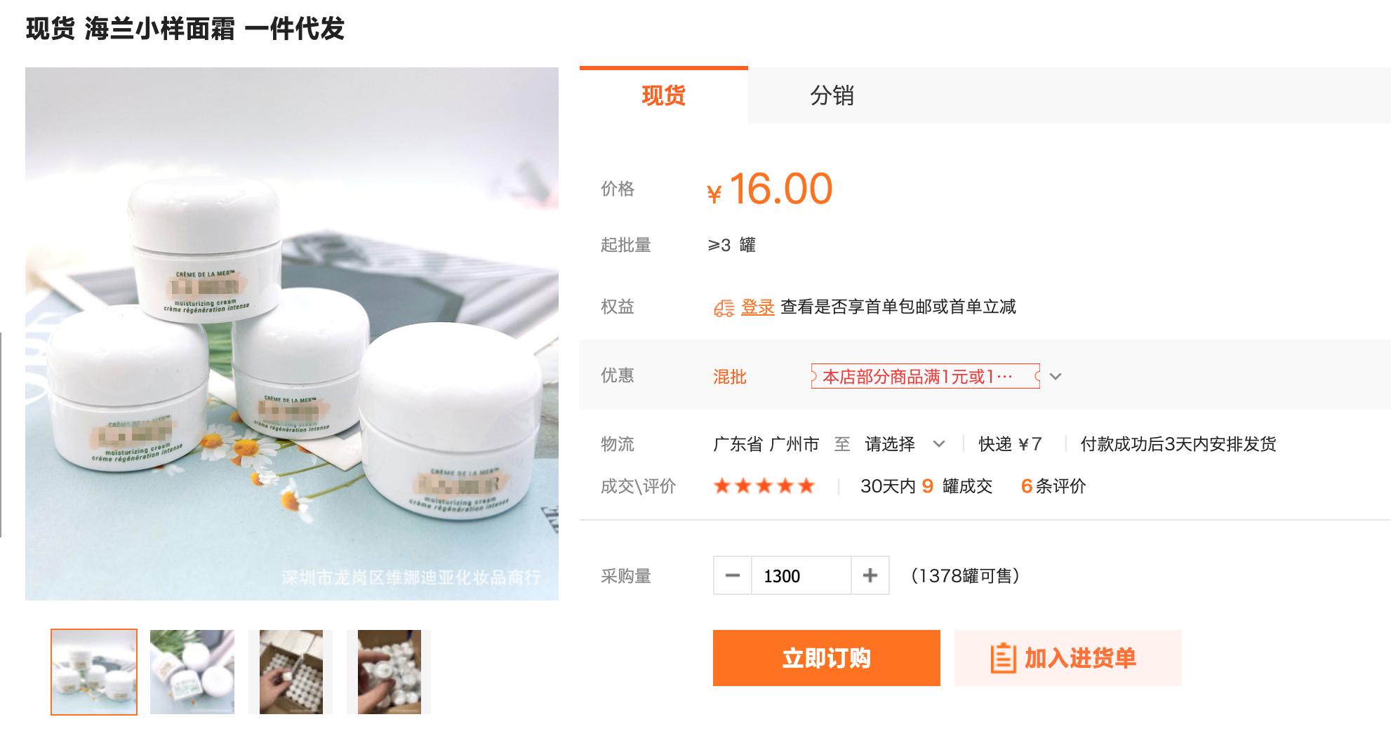 海蓝之谜小样是假的吗,海蓝之谜小样真的假的