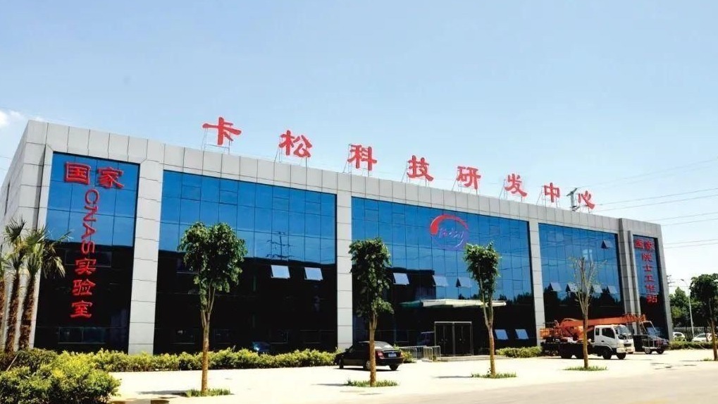 卡松科技有限公司怎么样,卡松科技