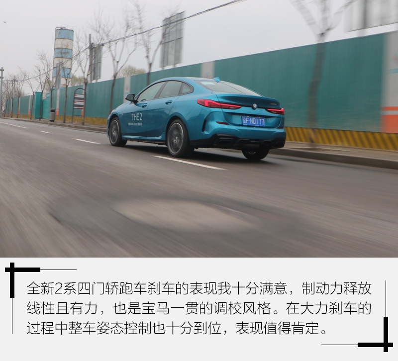 宝马二系四门轿跑实测,全新宝马2系四门轿跑上市