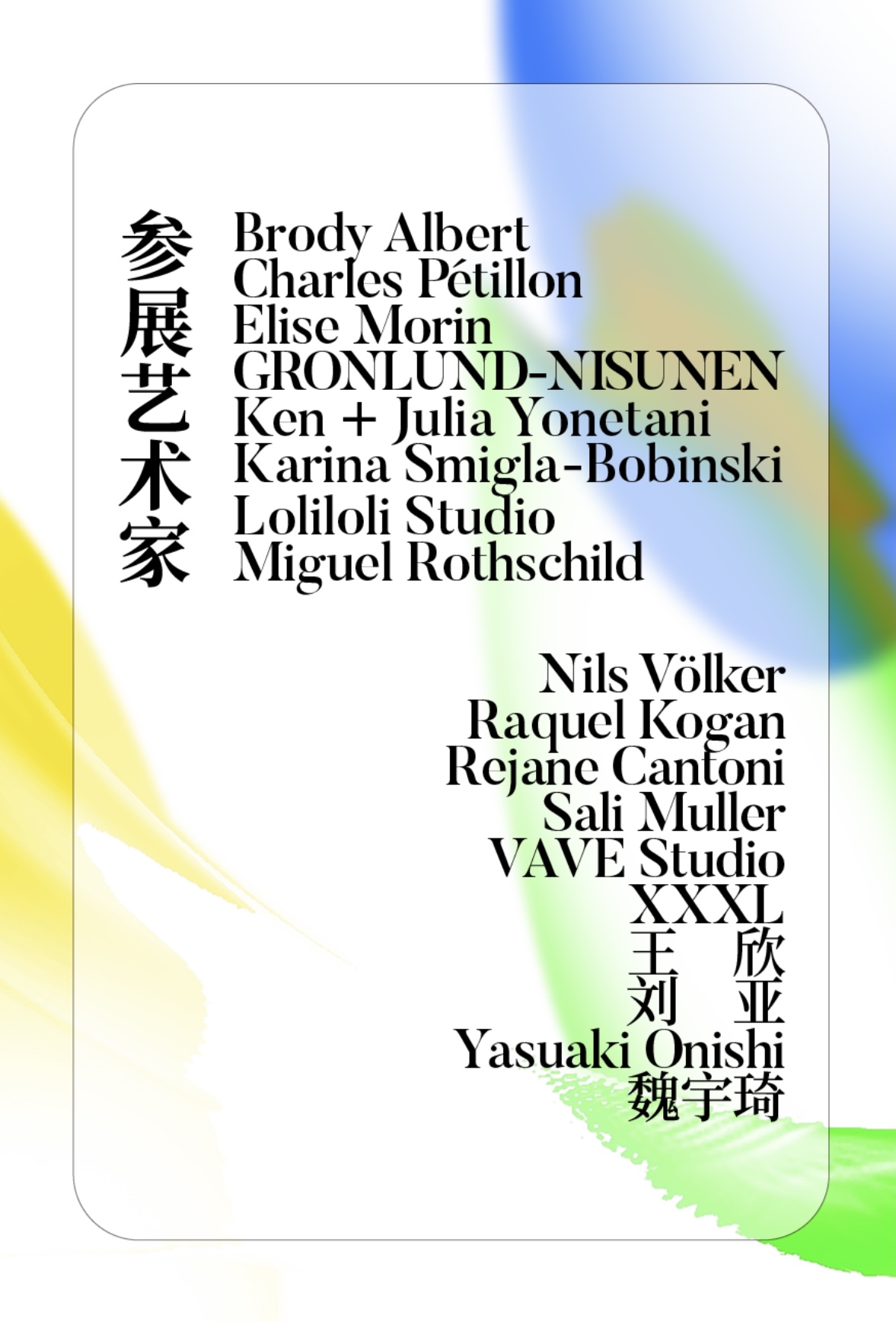 wavelength沉浸式艺展,wavelength艺术展买票