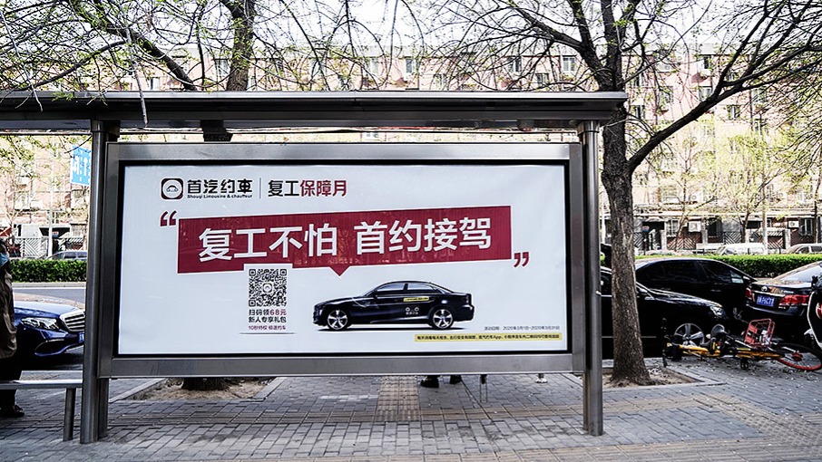 自己有车加入首汽约车,怎么跑首汽约车