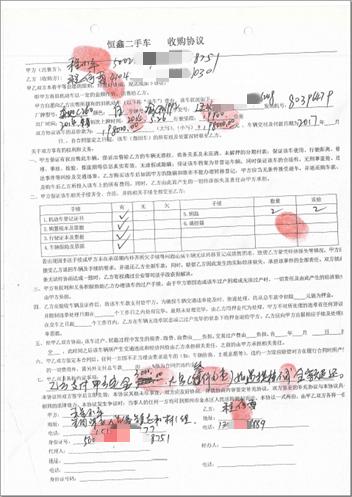 潜望丨开心汽车SPAC上市背后：虚假注资、体外循环、销售合同移花接木，收入流水刷单式造假