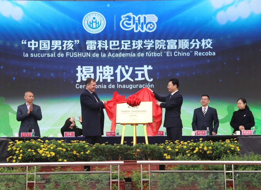 中国足球男孩雷科巴,雷科巴足球学校