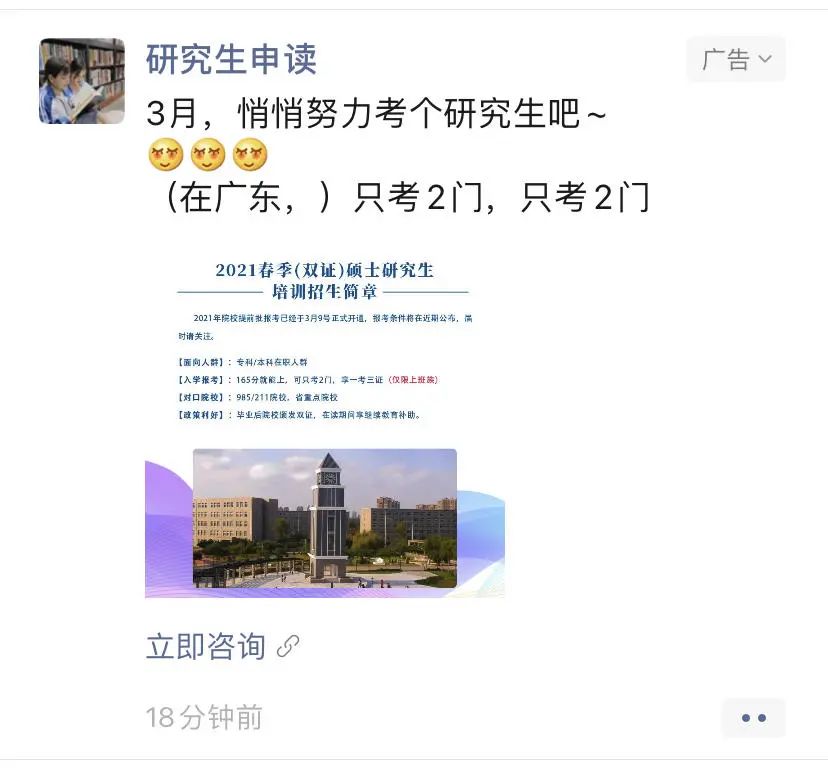 我去暗访偷偷考个研究生，看到底是哪种偷偷？