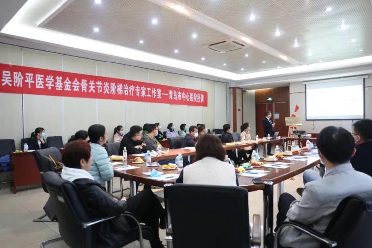 青岛市中心医院骨关节炎阶梯治疗专家工作室揭牌成立